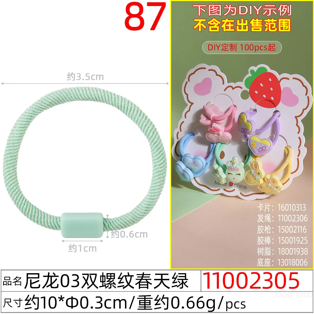 11002305#尼龙03双螺纹10xΦ0.3cm春