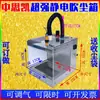 Equipamento Industrial Zskar de Remoção de Poeira Iônica Caixa Automática de Remoção de Poeira Anti-Estática Sensor de Sopro de Poeira Plástico Caixa de Coleta de Poeira