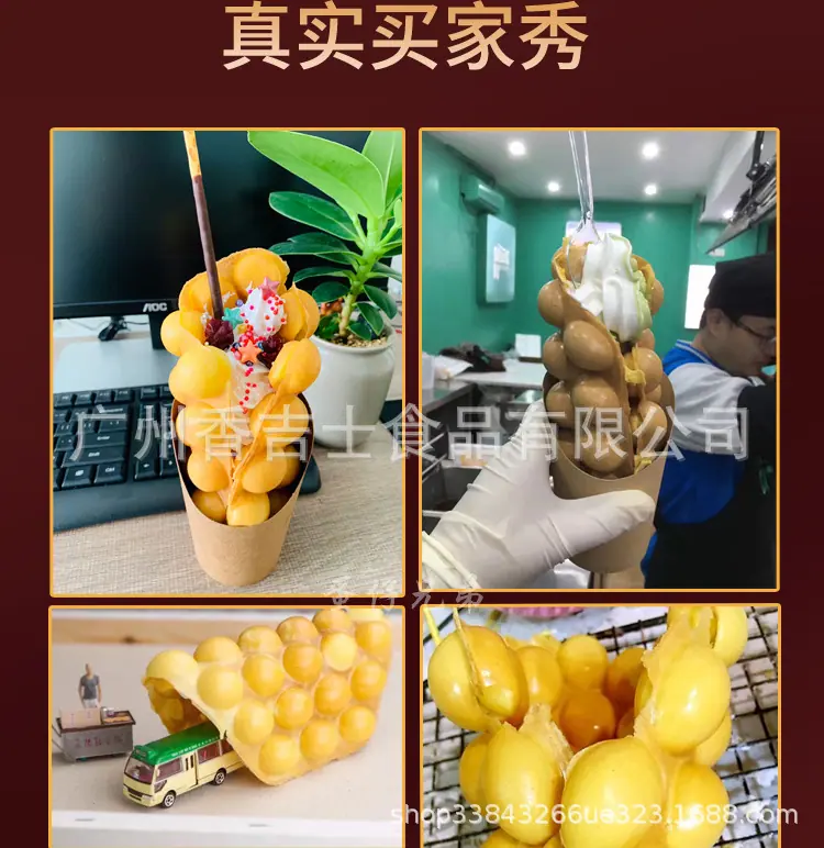 原味鸡蛋仔粉详情页 (9)