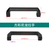 Manija Cuadrada de Nylon Negro Montaje Superficial Industrial Manija de Plástico Cuadrada para Puerta de Gabinete Manija de Aleación de Aluminio para Mesita de Noche