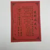 Colección Serie de Papeles Rituales Monocromáticos A4 para Adoración Ancestral Taoísta, Ofrendas de Dinero, Documentos de Papel Amarillo al por Mayor, Papel Ritual Amarillo