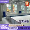 Paneles de Hielo Artificial de Polietileno de Ultra Alto Peso Molecular Se Pueden Ensamblar para Crear Pistas de Patinaje Cubiertas y al Aire Libre Que Se Pueden Usar en Todas las Estaciones, y Son Adecuados para Patinaje sobre Hielo Seco Pe