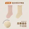Calcetines para Niños Estilo Otoño e Invierno Algodón Peinado Calcetines para Bebé Borde Fruncido Puño Sin Costuras No Aprietan Cálidos Hasta la Mitad de la Pantorrilla Calcetines de Algodón