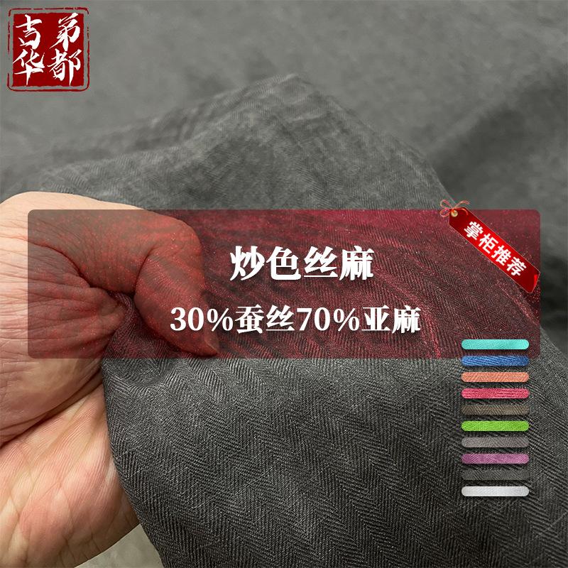 丝麻x.png