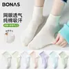 Calcetines Baonasi para Mujer, Calcetines Cortos de Verano Finos Sin Costuras, Malla Fresca Transpirable Blancos, Calcetines de Media Pantorrilla para Primavera y Verano
