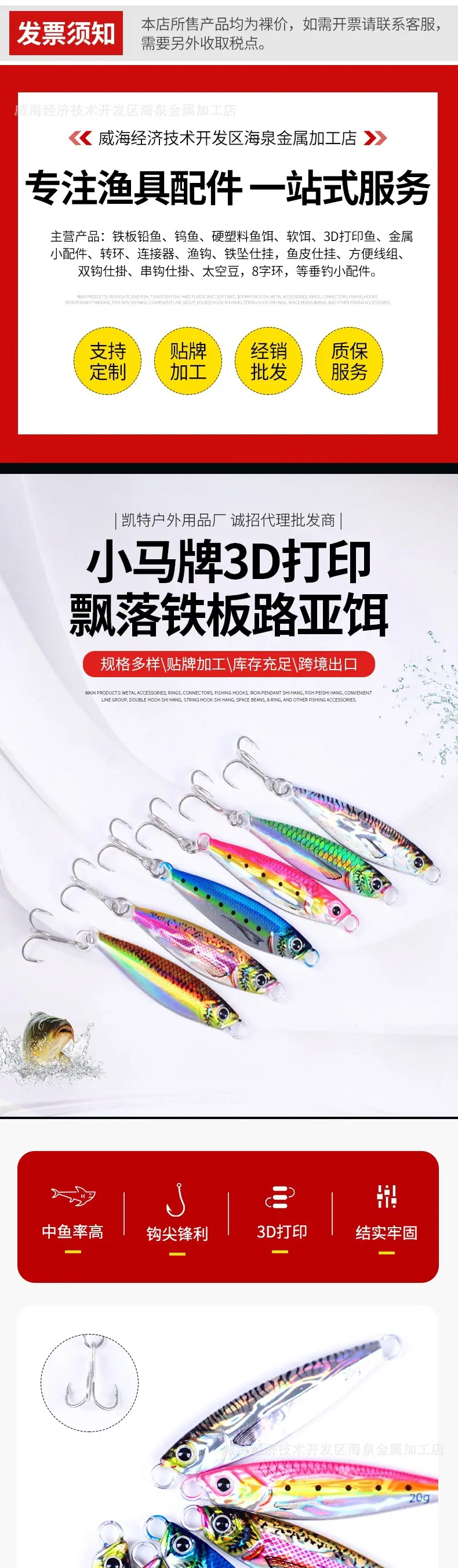 小马牌3D打印飘落铁板路亚饵）_001.jpg