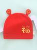 Gorro de bebé primavera y otoño 0-3 meses algodón puro otoño e invierno infantil bebé masculino y femenino bebé recién nacido gorro de bebé recién nacido rojo
