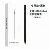 Bolígrafo Capacitivo Activo para Ipad, Android, Huawei, Bolígrafo Táctil Universal, Stylus Metálico Magnético Venta al por Mayor