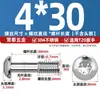 Parafuso de aço inoxidável 304 não soltante, rosca parcial anti-soltura, torx interno, cabeça pan, parafuso não removível M5M6M8