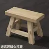 Banquillo pequeño de madera maciza, unión de caja y espiga, de cuatro patas, montaje de banco de ocho horquillas, kit de materiales para manualidades y clase de artesanía para estudiantes, ayuda didáctica DIY, banco de madera