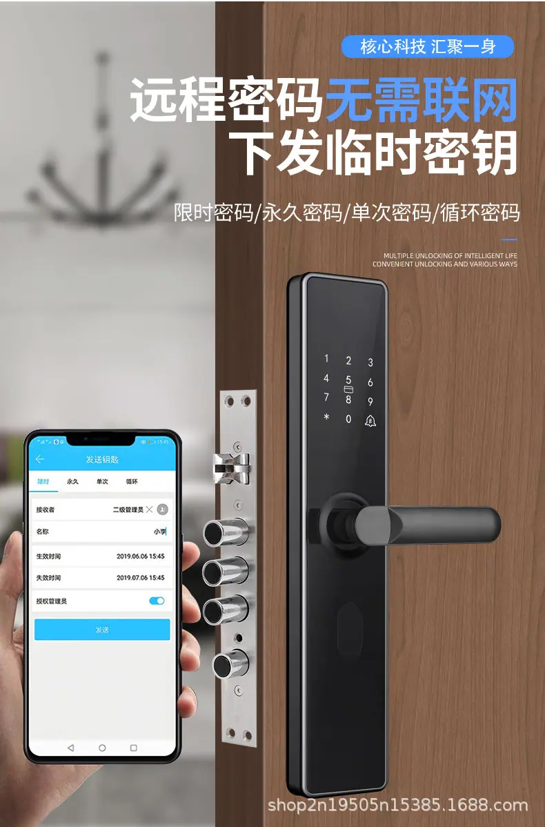 智能锁_07.jpg