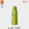 Sombrilla de Sol Plegable en Cápsula, Protección Solar, Protección contra la Lluvia, Protección UV, Parasol, Doble Uso, Plegable, Portátil, Recubrimiento Negro Engrosado