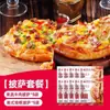 Producto Semi-Terminado para Desayuno de Pizza Daxidi, Listo para Comer, Freidora de Aire, Base de Pizza para Niños, Comida Congelada Horneada