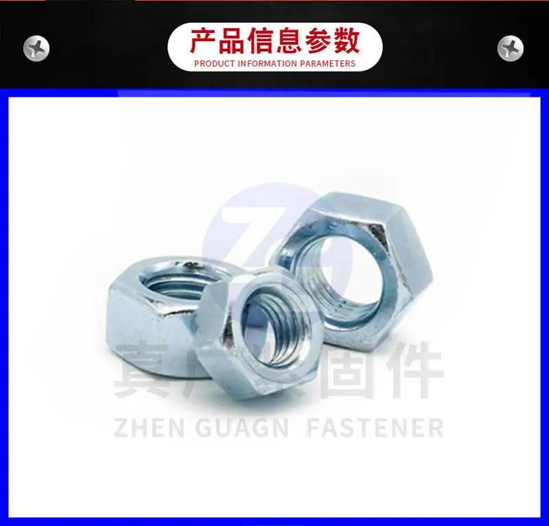 镀锌螺母详情jpg_05.jpg