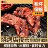 Manitas de Cerdo Asadas Ranqi, Ingredientes Semi-Terminados para Hot Pot, Manos de Cerdo Estofadas, Brochetas Comerciales para Barbacoa, Snacks de Mercado Nocturno, Lote Congelado