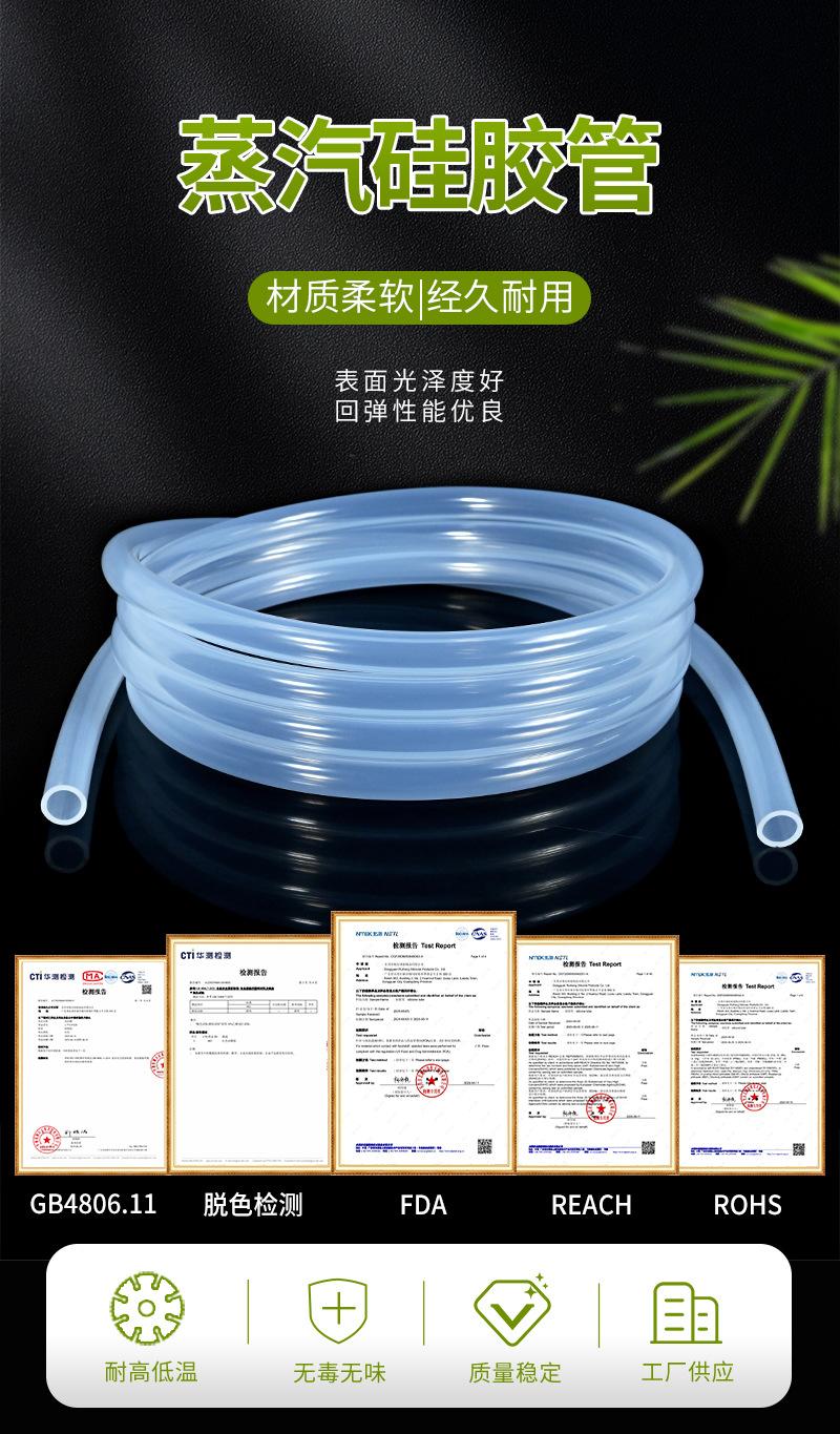 蒸汽硅胶管详情页...._03.jpg