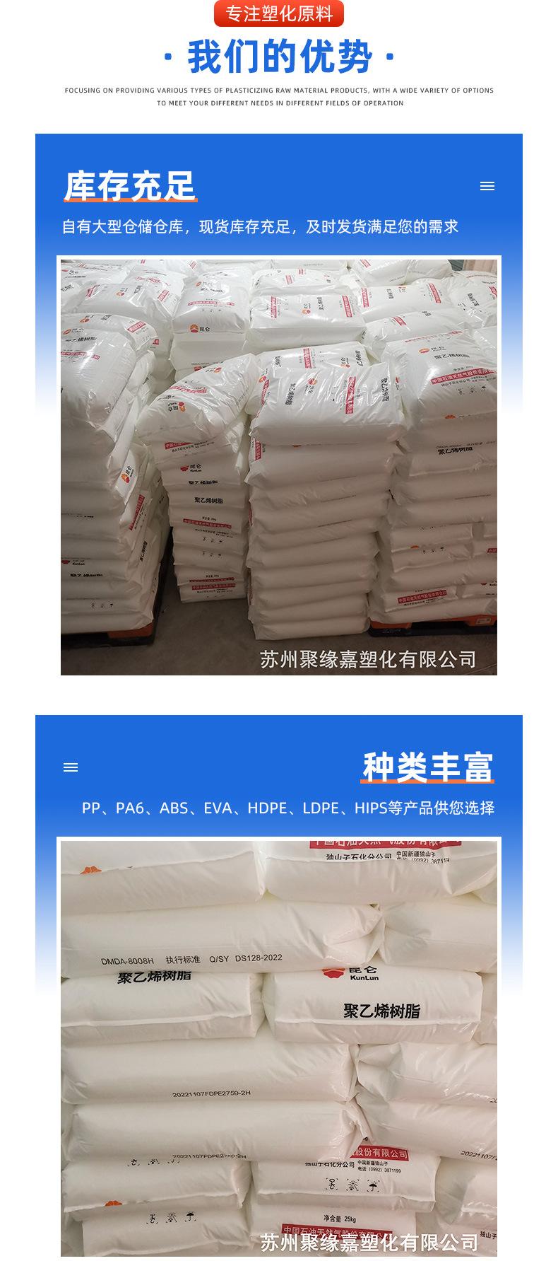 HDPE-独山子石化_05