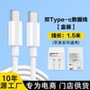 Adecuado para Cabezal de Carga Apple 16 Cabezal de Carga Rápida de 35W Cable Trenzado Doble C Juego de Cables de Datos Venta al por Mayor Cargador Certificado 3C
