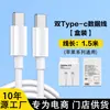 Adecuado para Cargador Rápido Apple Pd35W, Cable de Datos Trenzado Dual C Certificado 3C, Cargador de Teléfono Móvil al por Mayor