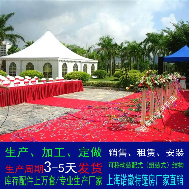 礼仪活动休闲尖顶.jpg