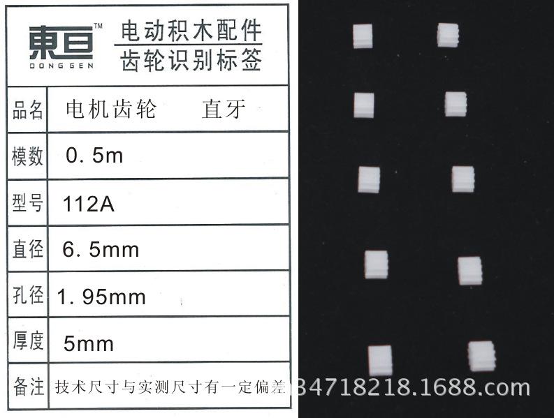 112A