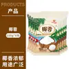 Nuevo Polvo de Coco Boming Casero Pastel Pan Galletas Coco Cuadrado Pequeño Pastel de Arroz Glutinoso Horneado Coco Rallado