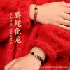 Nuevo Pulsera de Hilo Rojo Año del Zodiaco Serpiente Estilo Chino para Mujeres, Pulsera Tejida de Buena Suerte Transformación Dragón para Hombres