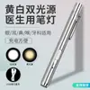 Luz LED Doble Fuente Amarilla y Blanca Carga USB Rasgos Faciales Oftalmología Oral Enfermera Médico Examen Médico Lápiz de Luz para Pupilas Especiales