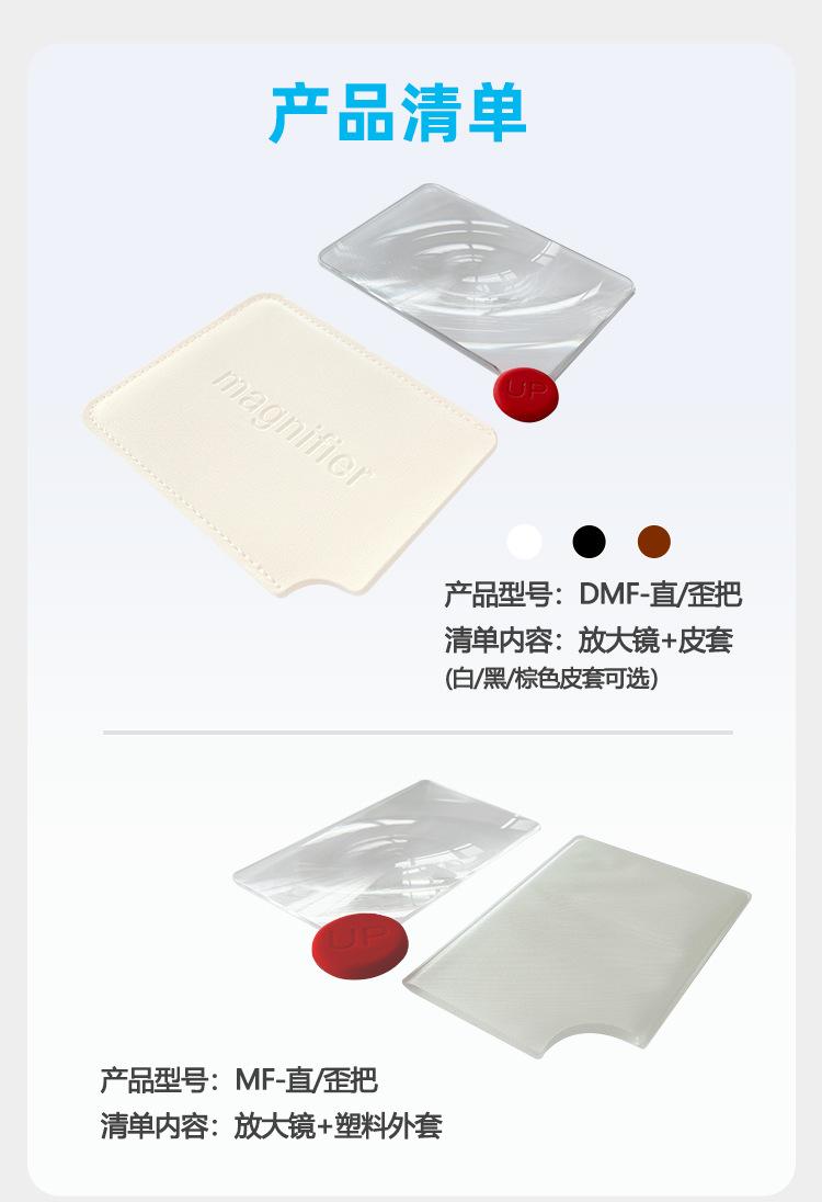MF放大镜-2_08.jpg