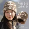 Gorro jacquard com punho para outono e inverno, para caminhada e montanhismo ao ar livre, gorro pullover à prova de vento, gorro de lã espessado