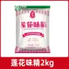 Paquete Combinado de 50g de Glutamato Monosódico para Uso Doméstico, Polvo Condimentador para Salteados y Sopas, Condimento Puro de Grano Fermentado para Restaurantes