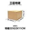 Cajas de Cartón Cuadradas para Entrega Express, Cajas de Embalaje Rectangulares Planas Extra Resistentes, Cajas de Embalaje para Logística de Envío al por Mayor de Comercio Electrónico