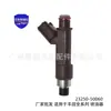 23250-50060 es adecuado para los inyectores de combustible de los coches de la serie Toyota Tundra