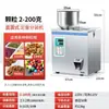 Máquina Dosificadora Cuantitativa Totalmente Automática, Cuentas de Arroz y Té Multifuncional Pequeña de Escritorio Acero Inoxidable Granular Polvo Máquina Desempaquetadora