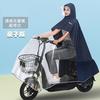 Poncho para Vehículo Eléctrico, Impermeable para Vehículo a Batería. Poncho de Lluvia para Ciclismo Estilo Padre-Hijo Individual y Doble para Hombres y Mujeres