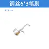 Cepillo de Alambre de Cobre Mini An Zhicheng con Varilla Cabezal de Rectificado Cepillo de Alambre de Acero Inoxidable Rectificado Pulido Eliminación de Óxido y Desbarbado