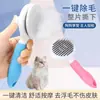 Nuevo Peine para Mascotas, Cepillo para Gatos, Peine para Perros Operado por Botón, Peine Masajeador para Teddy Golden Retriever, Suministros de Limpieza para Mascotas