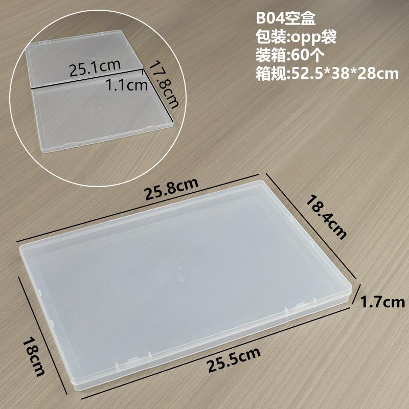 B04空盒