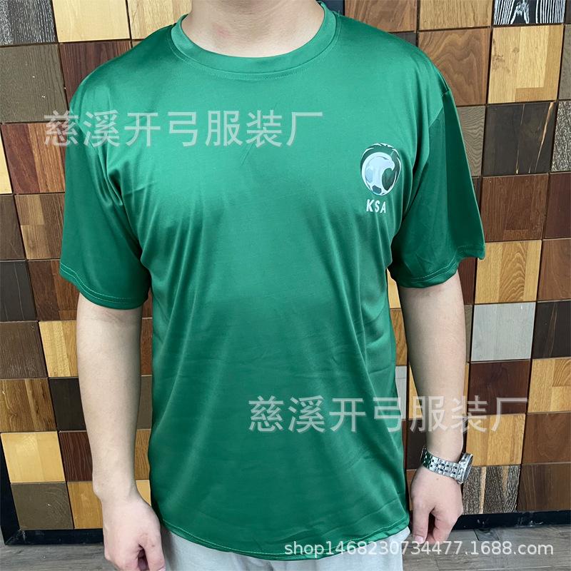 沙特 (1)