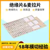 Fabricante Fabricación a Medida Fuente de Alimentación de Conmutación Blanca Resistente al Fuego Lámina Aislante Ignífuga Longhua PC Lámina de Mylar Transparente Material Aislante