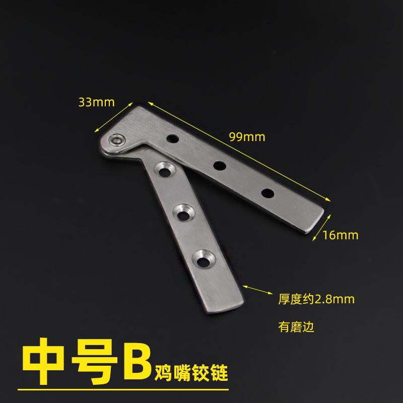 中号厚鸡嘴.jpg