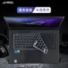 Adecuado para 2023 ROG magic 16 membrana de teclado magic 14 película protectora de teclado magic 15 juego de teclas GA503 GA402
