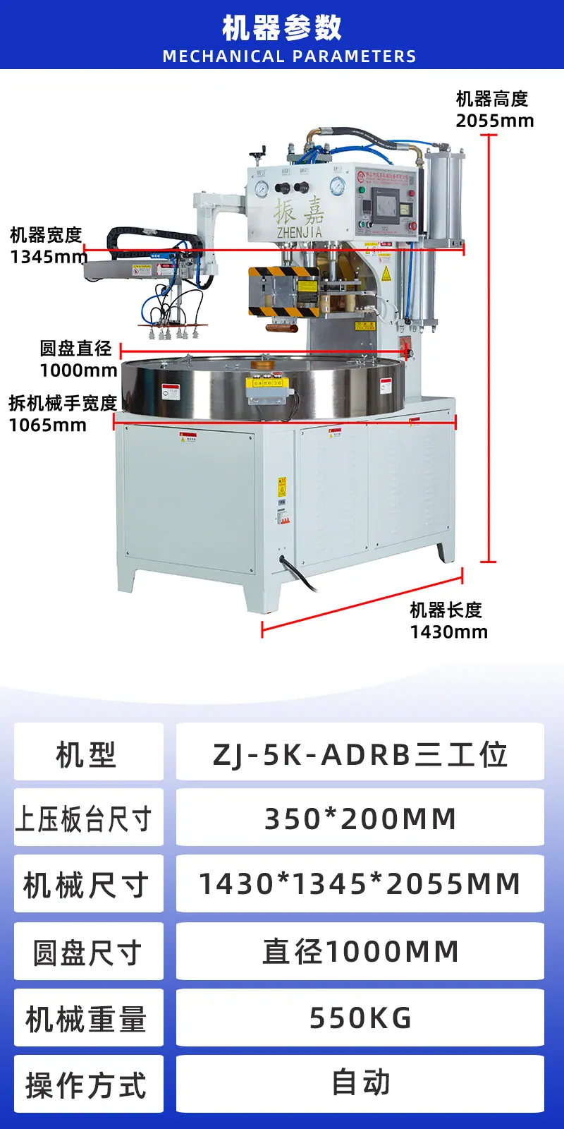 技术参数
