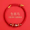 Pulsera del Año del Cordero 2027 para Hombres y Mujeres Cuerda Roja Tejida del Zodiaco Pulsera de Ágata Roja Regalo