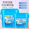 Detergente para Ropa Tres en Uno Explosivo de Agua Fría Descontaminación Instantánea Lavable a Máquina con Fragancia Polvo de Jabón Potente Barril Grande 5 kg para Uso Doméstico