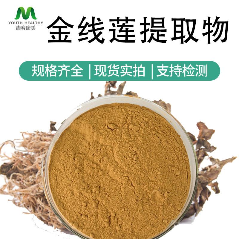 金线莲