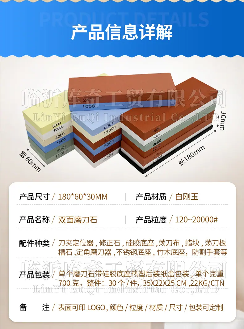 白刚玉双面磨刀石，精磨油石，细磨sharpening stone，家用厨房户外油石磨刀石，180X60X30MM,120#240#400#600#800#1000#1500#2000#3000#4000#5000#6000#7000#8000#9000#10000#,20000#硅胶底座，硅胶垫，刀夹定位器 防滑垫，竹木底座，修正石，黑色带槽槽石，荡刀布，荡刀板，定向器，定角磨刀器 蜡块 防割手套 不锈钢底座 磨刀器，磨刀石套装，跨境外面油石，亚马逊油石，超精油石。精磨抛光，批发 地摊货源 跑江湖 多功能 包邮 手动  定做 菜刀 大号 小号 开刃 磨刀神器 定角磨刀器 迷你条 磨石油石 砥石 磨刀石油石 商用 抛光油石 磨刀架 超细 粗磨 细磨 磨操刀剪刀 开刃 家用厨房户外油石 磨刀石塑料底座 白刚玉WA 氧化铁红 绿碳化硅GC 黑碳化硅C 铬钢玉PA 碳化硼 磨刀器 套装 单面 精磨粗磨细磨跨境外贸，精磨油石，粗磨，细磨，跑江湖 摆地摊 菜刀剪刀屠宰刀 大号小号油石 魔石 陶瓷免烧油石 批发工厂定制 厂家磨刀神器 定角 地摊货源 跑江湖 磨刀工具 磨刀石天然 磨刀架 迷你 陶瓷磨刀棒 商用磨刀石 knife 手持磨刀 磨刀石日本 磨刀石底座 砥石 粗磨 细磨 精磨 单面 迷你 金钢砂磨刀石 金刚沙磨石 180X60X15MM 180X60X30MM 红蓝白绿黄 精磨油石 细磨sharpening stone 家用厨房户外油石磨刀石 knife sharpener 浇筑磨刀石 镜面抛光 金刚石 200*70*30 210*70*20 210*75*25 Sharpending stone 单面油石 whetstone Blue/brown/green/yellow/white, etc(Customzied)
Knife/Scissors Polishing White Corundum white fused alumina