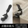 Herramienta de Reparación de Cremalleras, Tirador de Cremallera Desmontable para Bolsos, Abrigos, Ropa, Zapatos y Botas, Uso Doméstico, Reemplazo de Candado de Cremallera sin Herramientas