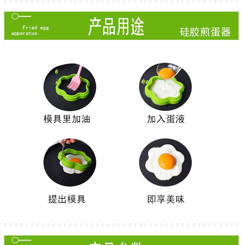 6款煎蛋器详情_02.jpg