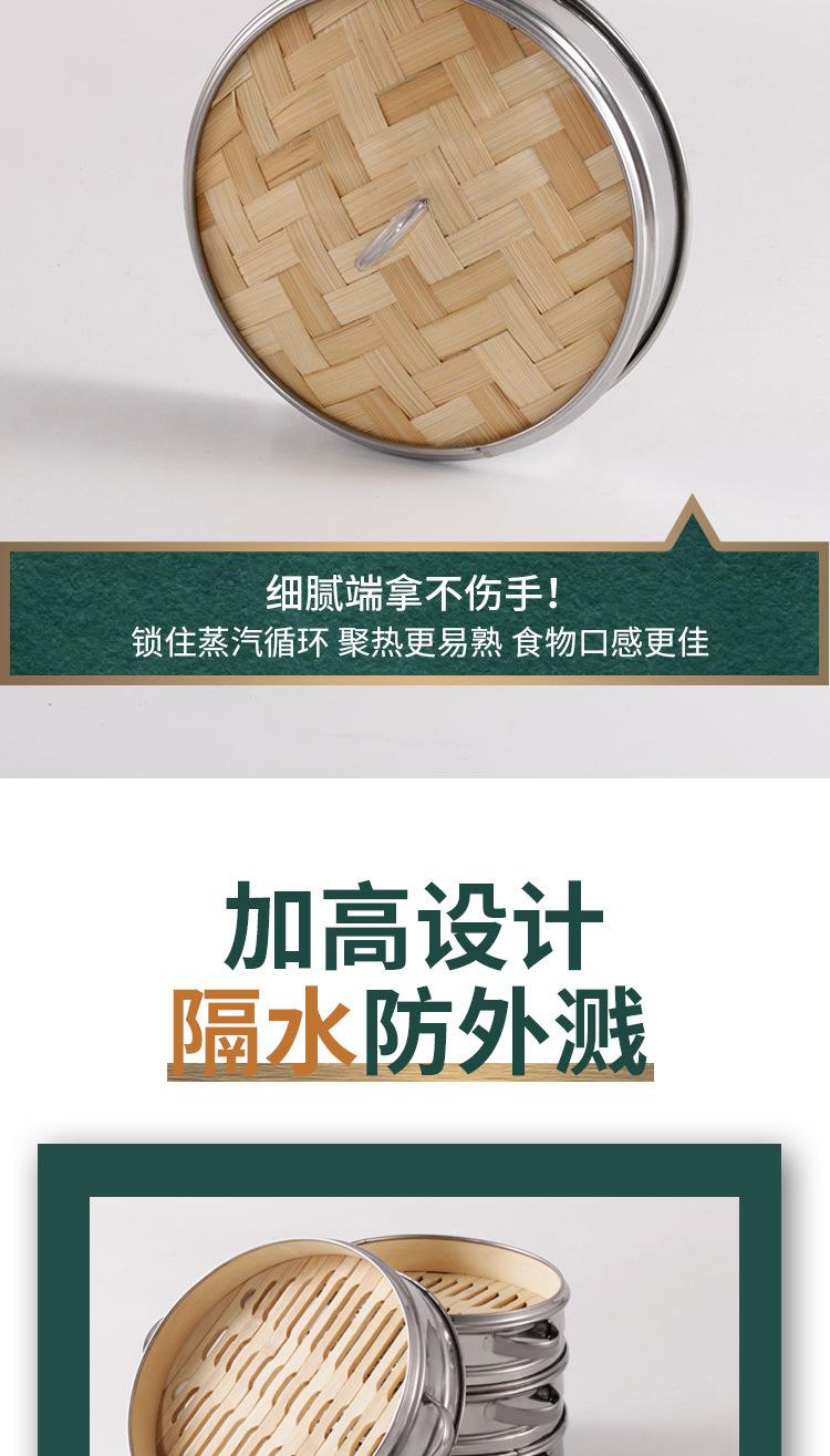 竹制蒸笼